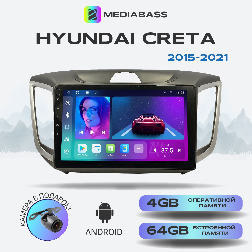 Автомагнитола Mediabass Hyundai Creta, Android 13, 4/64GB, DSP, 4G модем,Хендай Крета + Переходная рамка #1