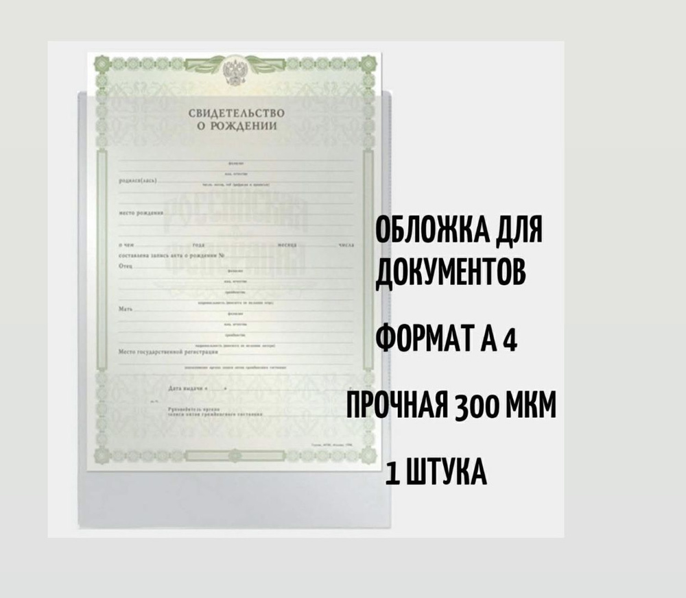 Обложка - купить с доставкой по выгодным ценам в интернет-магазине OZON  (646202033)