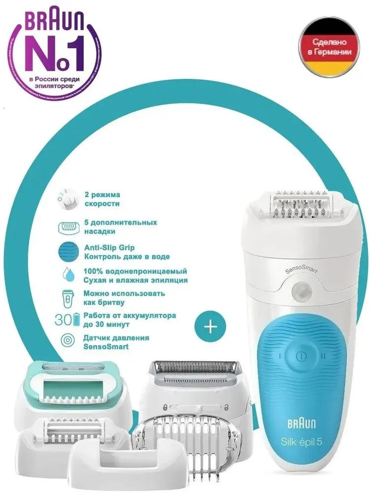 Braun Эпилятор Silk-epil 5 5610 SensoSmart 3-в-1 #1