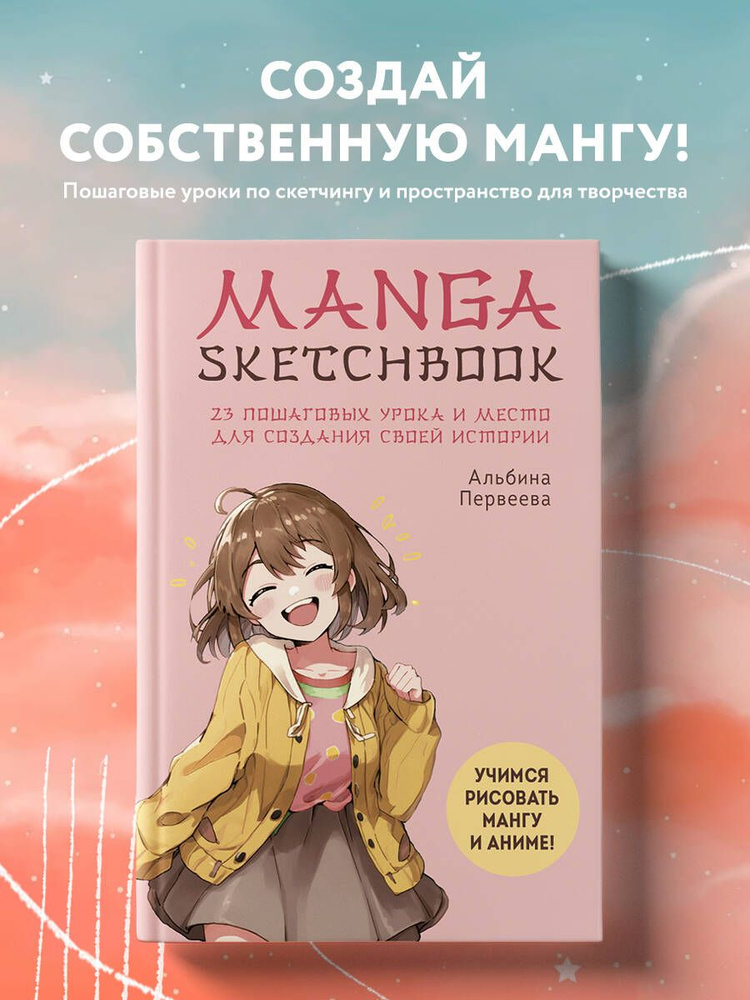 Купить книги по рисованию в интернет магазине promo-sever.ru