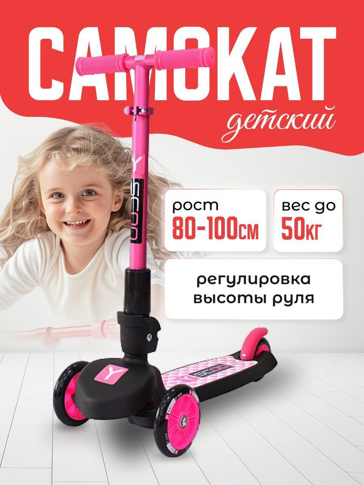 Самокат детский трехколесный TRIO MAXI 120 pink #1