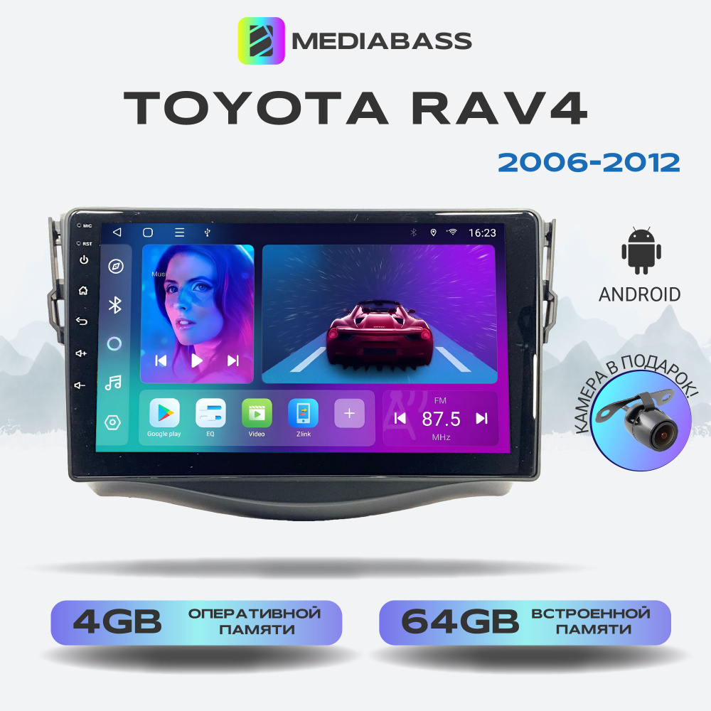 Магнитола MEDIABASS Toyota RAV4 2006-2012, Android 13, 4/64GB, DSP, 4G модем,Тойота Рав 4 + Переходная #1