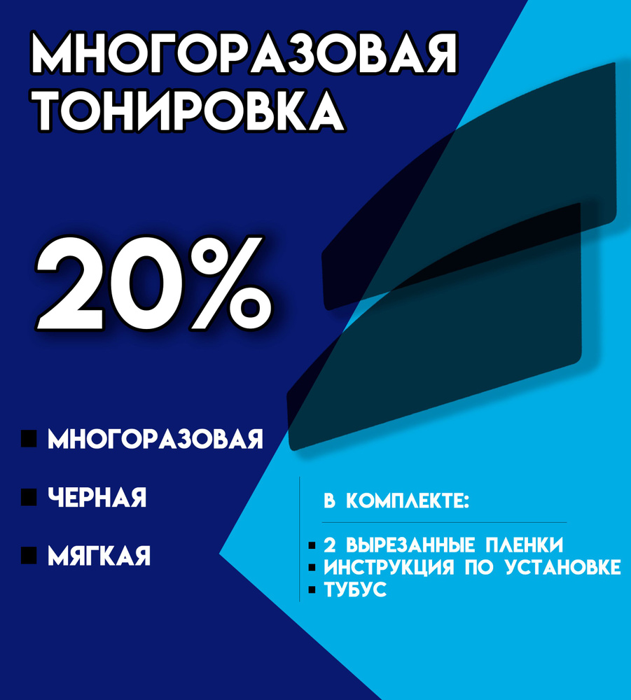 Многоразовая пленка для Geely Coolray (2019-н.в) / Съемная пленка на Джили Кулрей / Джилли Кул Рей  #1