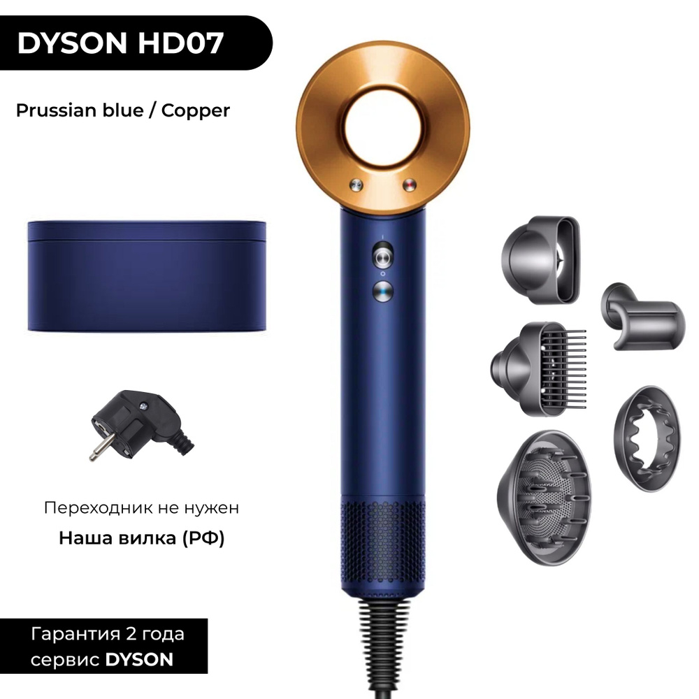 Фен-щетка для волос Dyson HD00., темно-синий, медь - купить по выгодным  ценам в интернет-магазине OZON (1506049734)