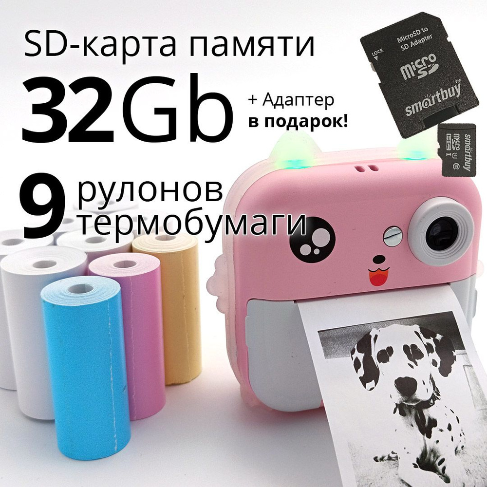 Детский фотоаппарат моментальной печати на чековой ленте. Цвет: Розовый. SD карта памяти 32Gb.  #1