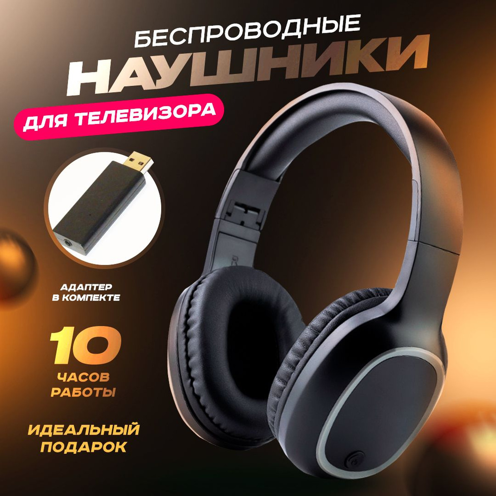 TeleTon Наушники беспроводные с микрофоном, Bluetooth, microUSB, 3.5 мм, черный  #1