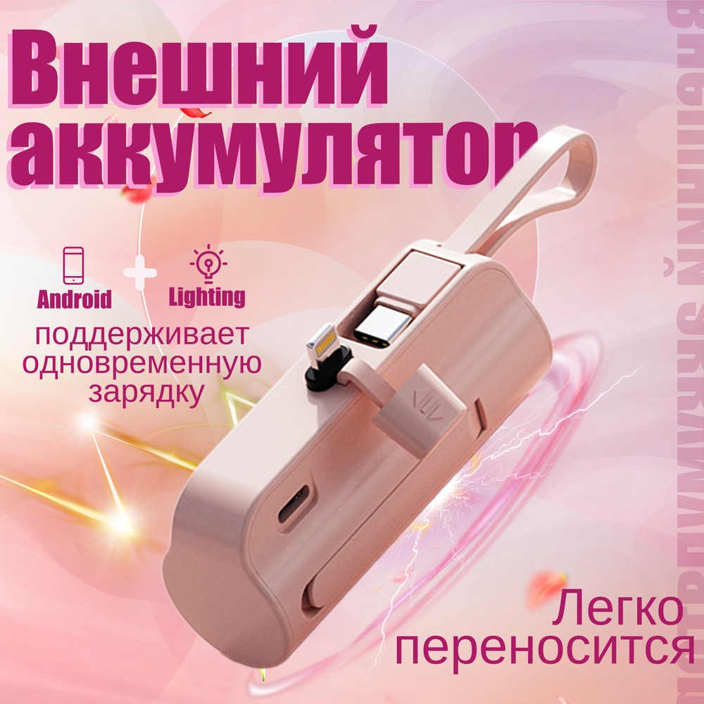 Внешний аккумулятор (Power Bank) BULL внешний аккумулятор1-1 - купить по  выгодным ценам в интернет-магазине OZON (1506826883)