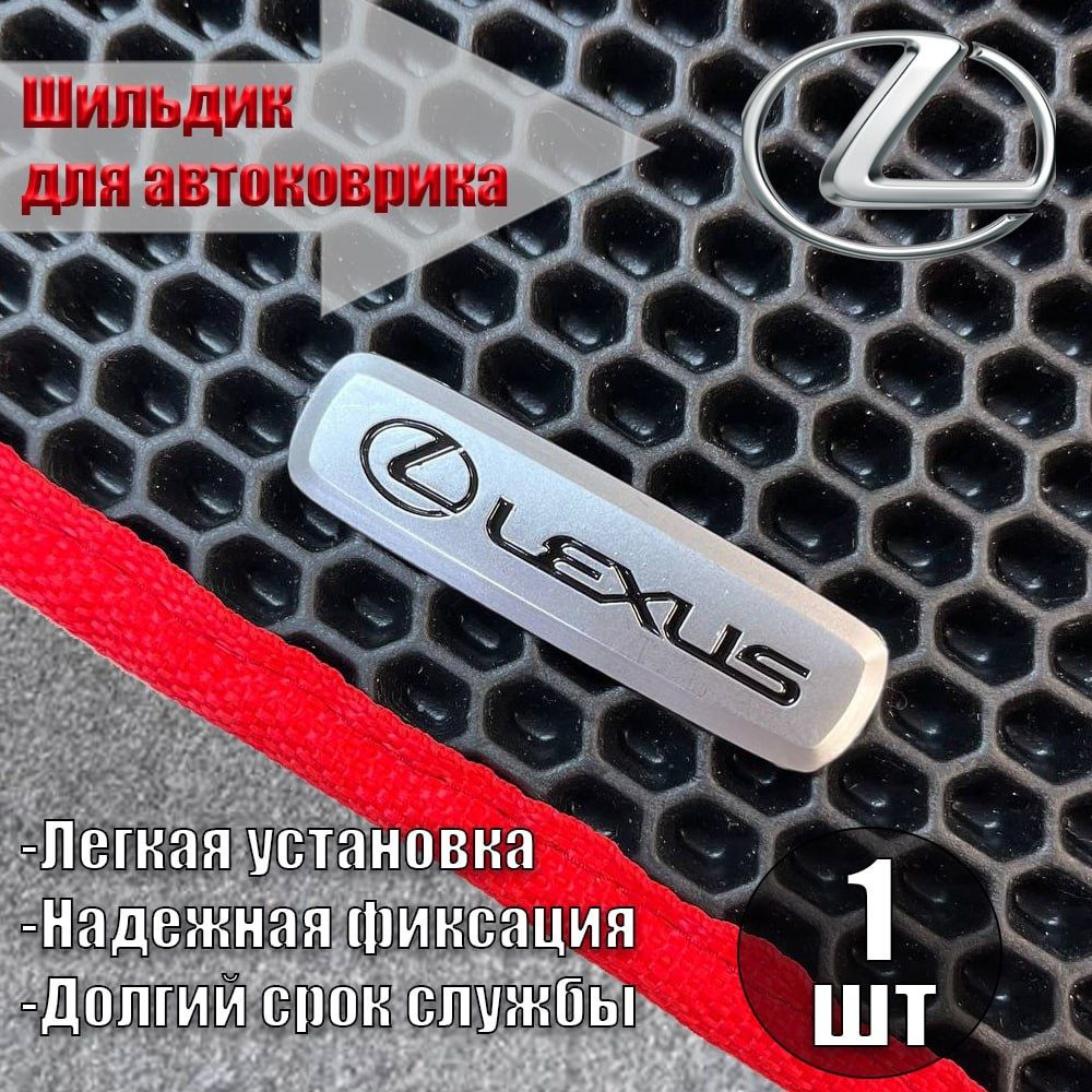 Коврики в салон автомобиля Логотип ( шильдик) для автоковриков ...