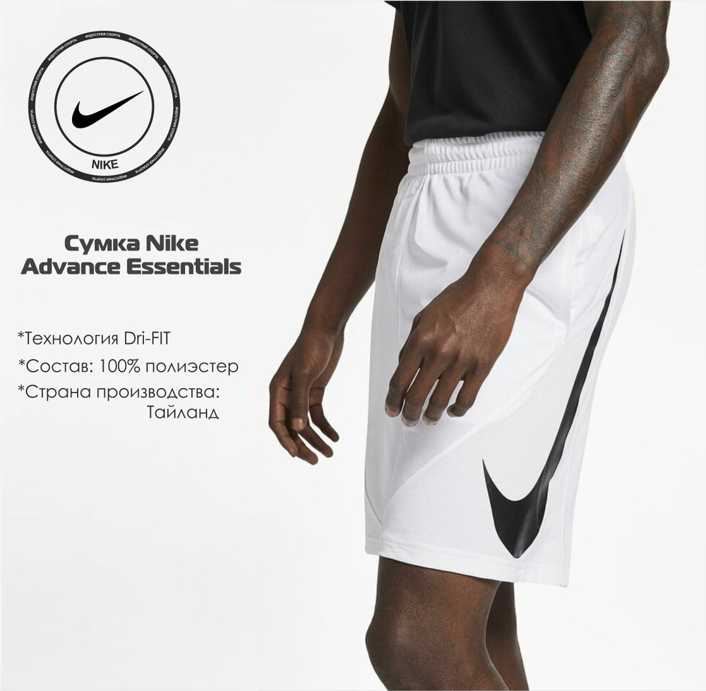 Шорты Nike #1