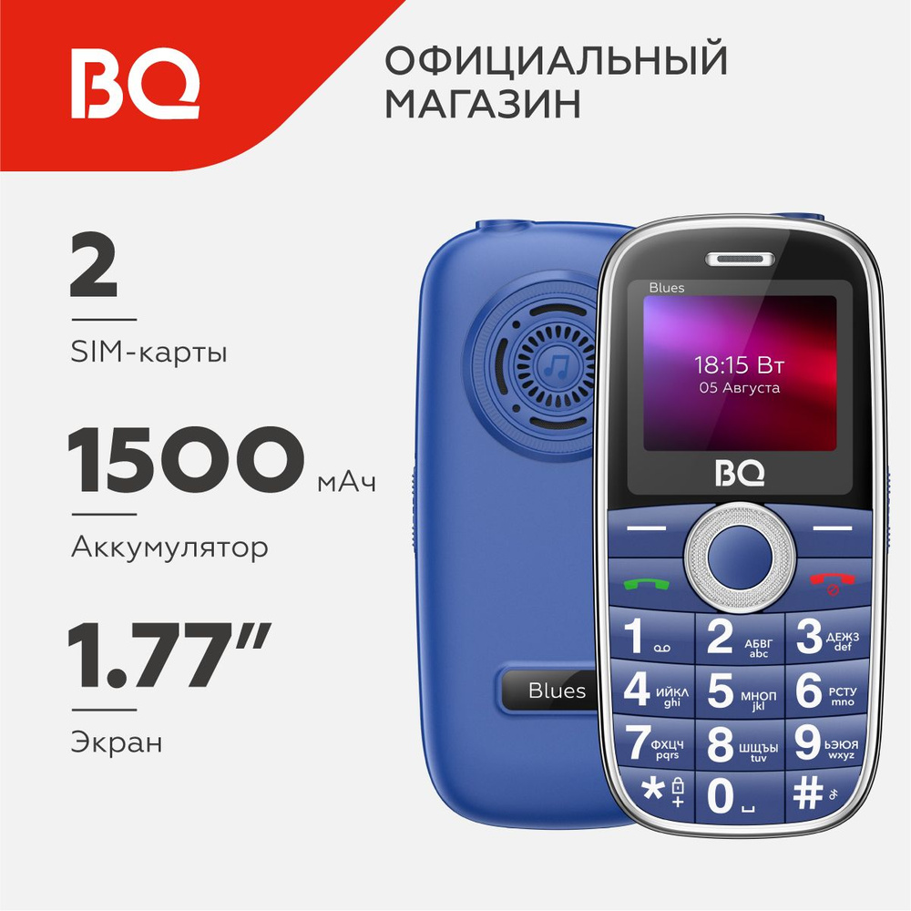 Мобильный телефон BQ 1867 Blues Blue