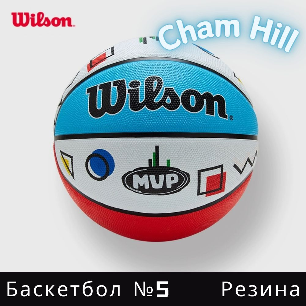 Wilson Мяч баскетбольный, 5 размер #1