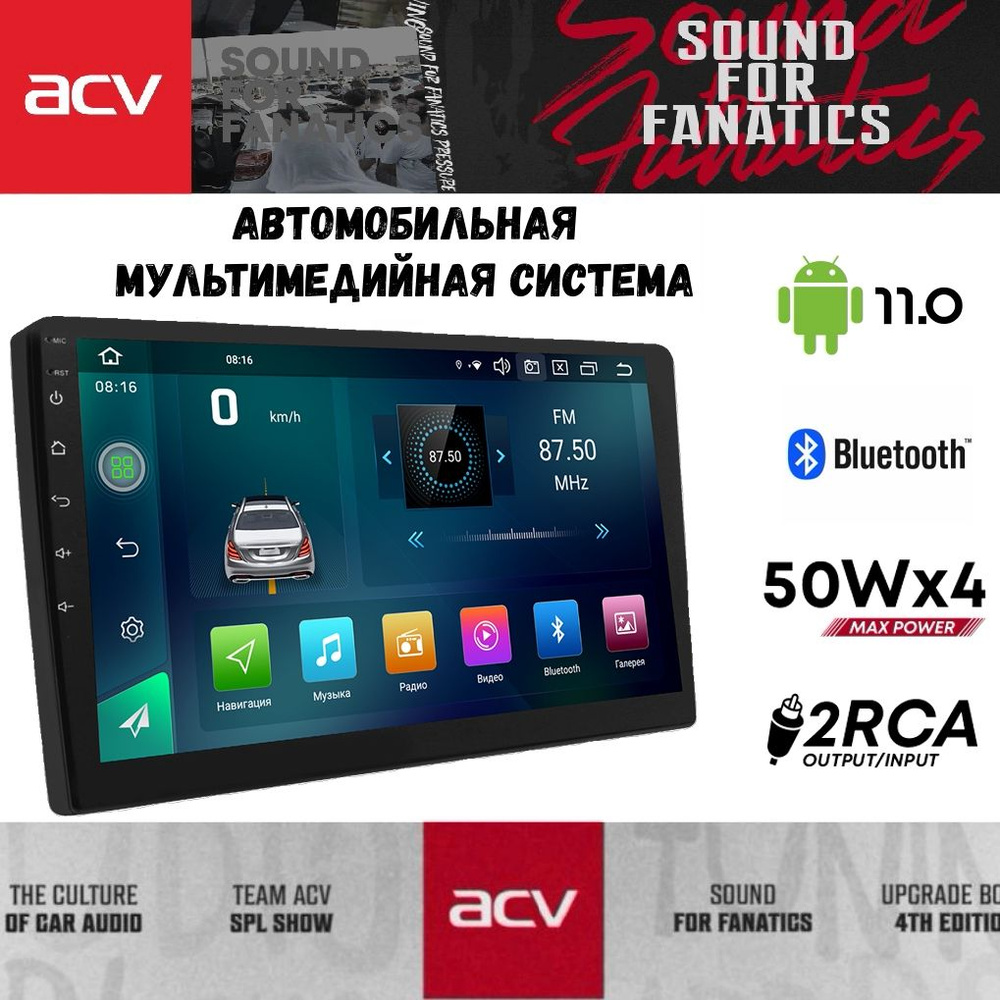 Автомобильная магнитола ACV AD-9004 / Android 13 / DSP #1