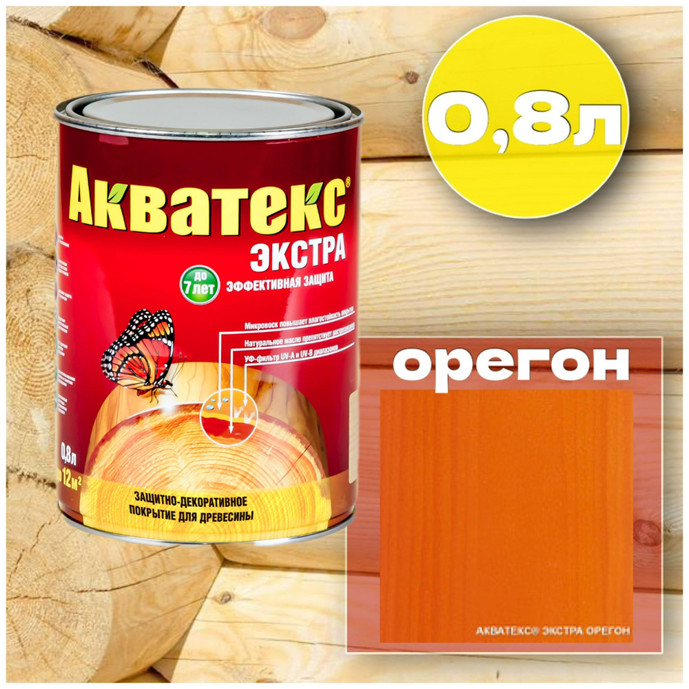 Защитно-декоративное покрытие для дерева Акватекс Экстра, 0.8л, ОРЕГОН  #1