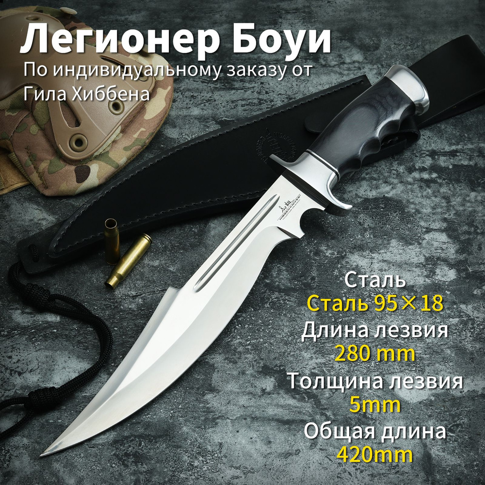 Кастомный длинный нож Боуи и мачете от 'Мамонт Технологии', подходящие ...