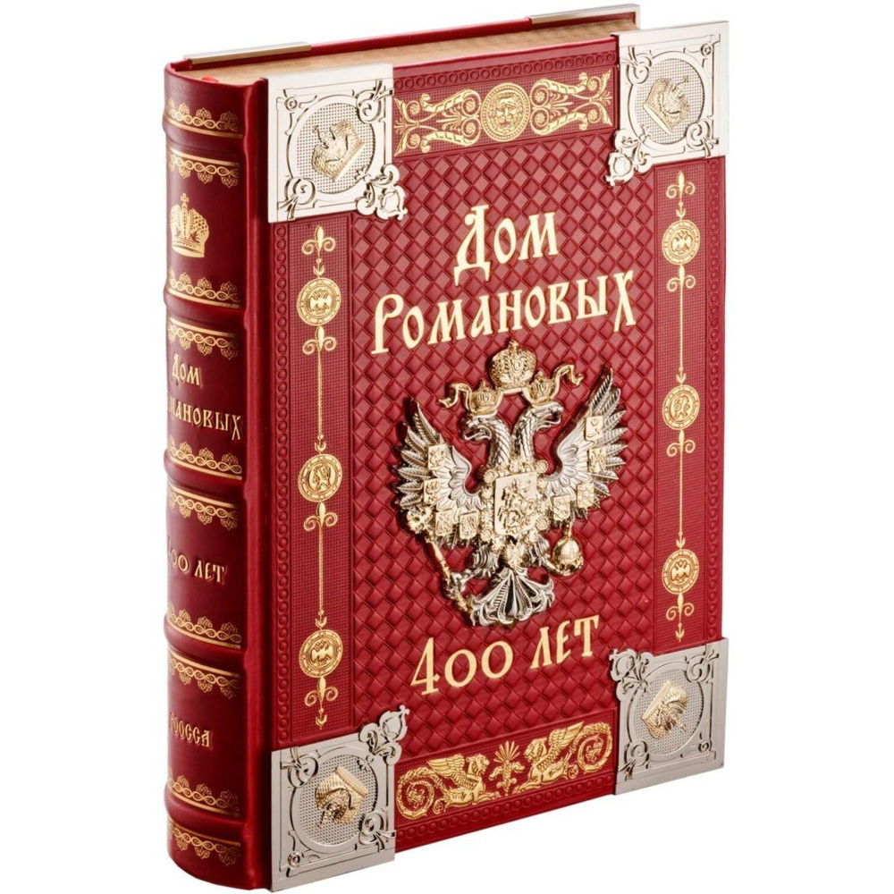 Подарочная книга 