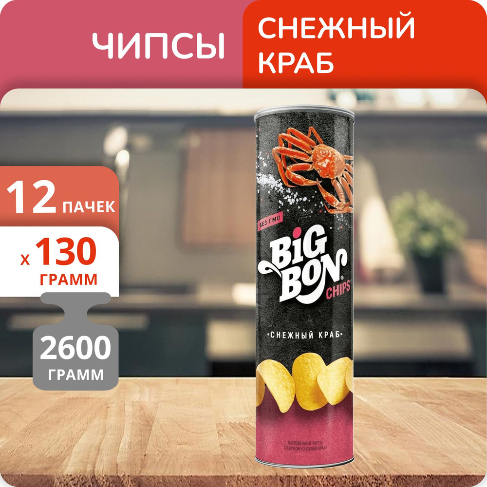 Упаковка 12 тубусов Чипсы Big Bon Снежный краб 130г #1