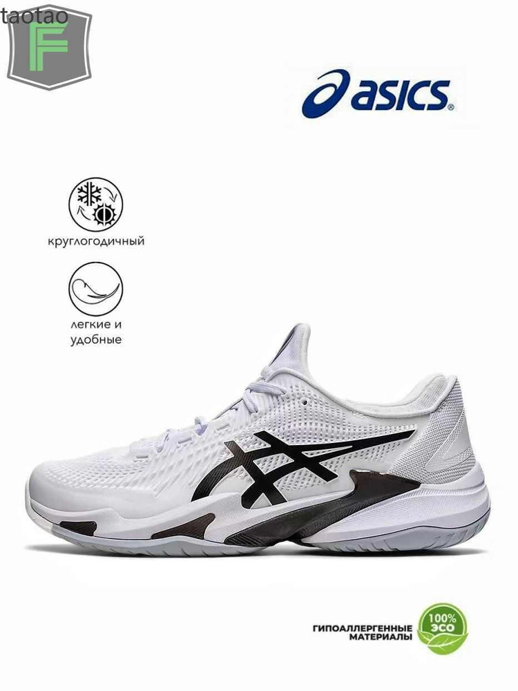 Кроссовки ASICS #1