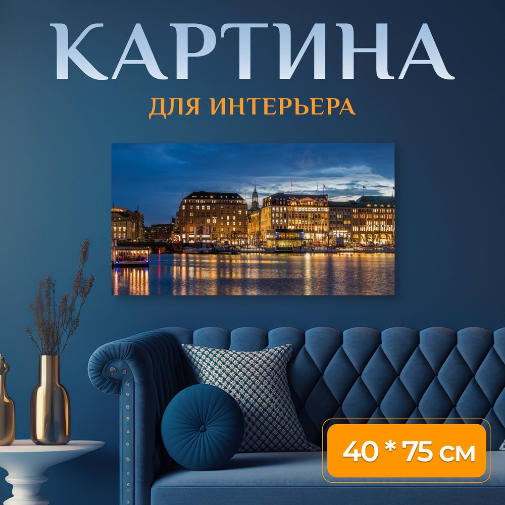 LotsPrints Картина "Город, панорама, поток 80" 40x75 см #1