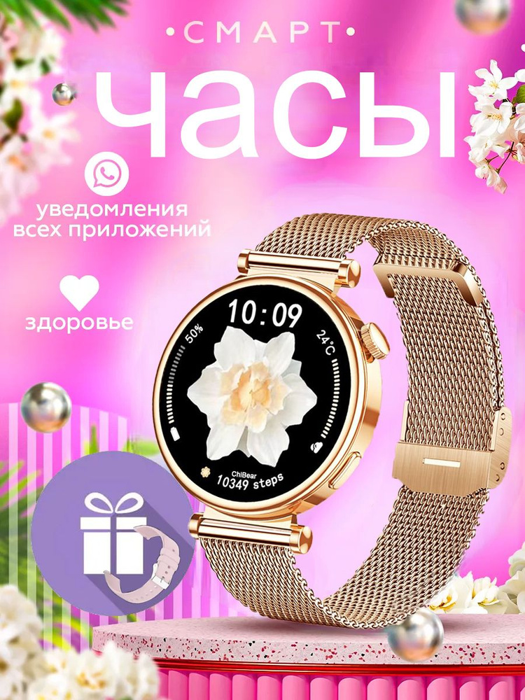 SACOSDING Умные часы Y1-GT4MINI, 39mm, Золотая сетка+ 1straps #1