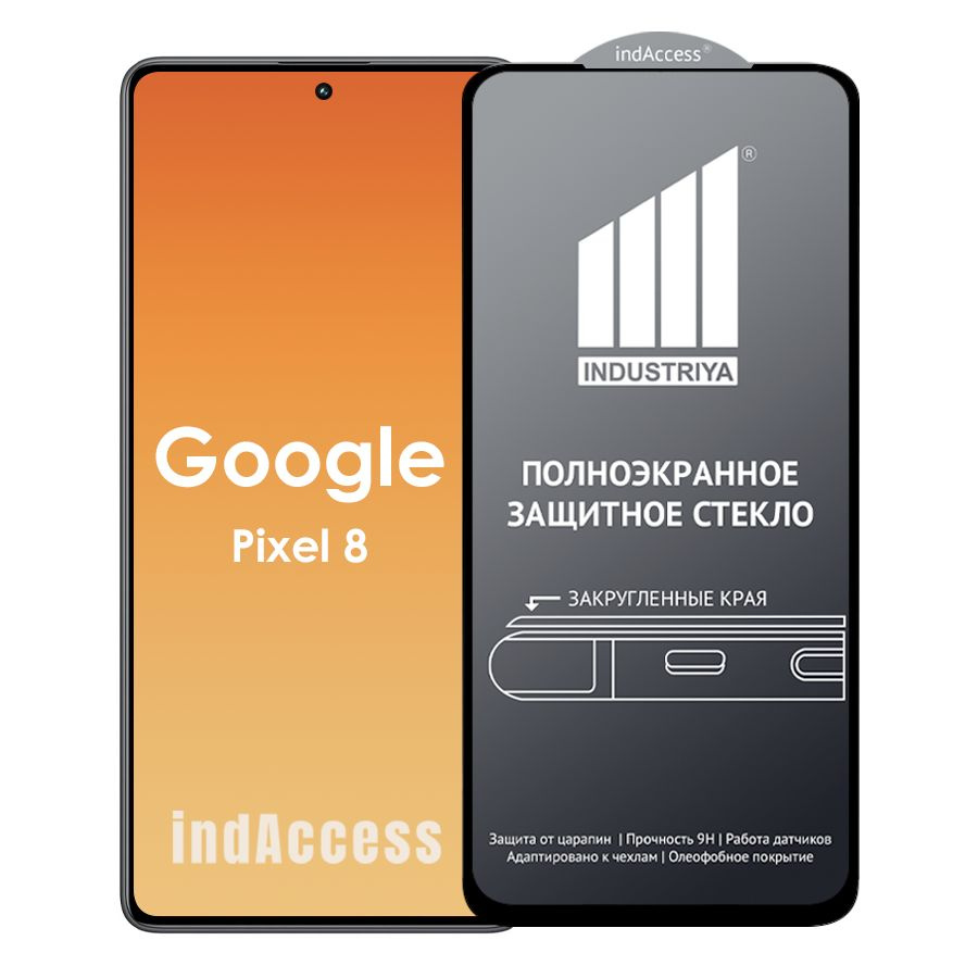 Защитное стекло на Google Pixel 8/ для Гугл Пиксель 8/ indAccess - купить с  доставкой по выгодным ценам в интернет-магазине OZON (1482759962)