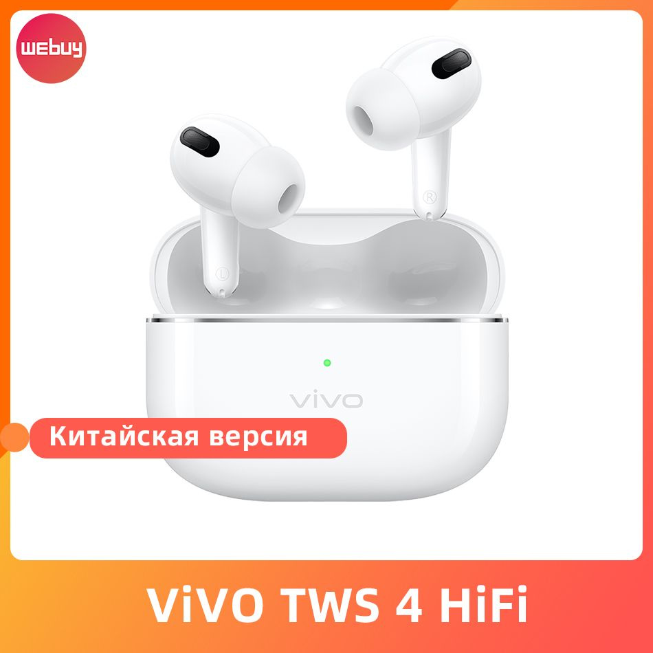 Bluetooth-гарнитура Vivo tws 4 HiFi-117e1edbf7e5 - купить по выгодной цене  в интернет-магазине OZON (1559987905)