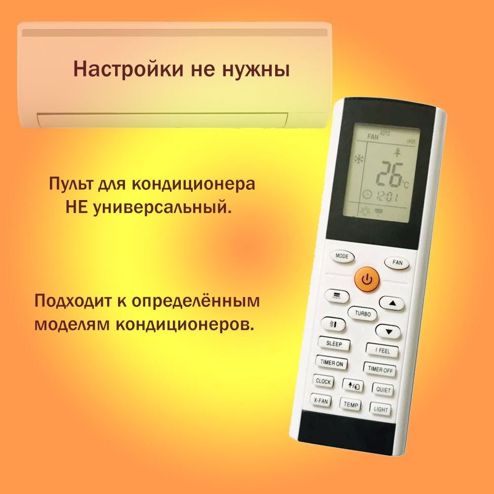 Пульт для кондиционера FUSION EACS-12HF/N3 - купить с доставкой по ...