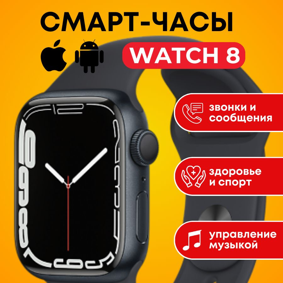 Умные часы Smart Watch 8 BIG #1