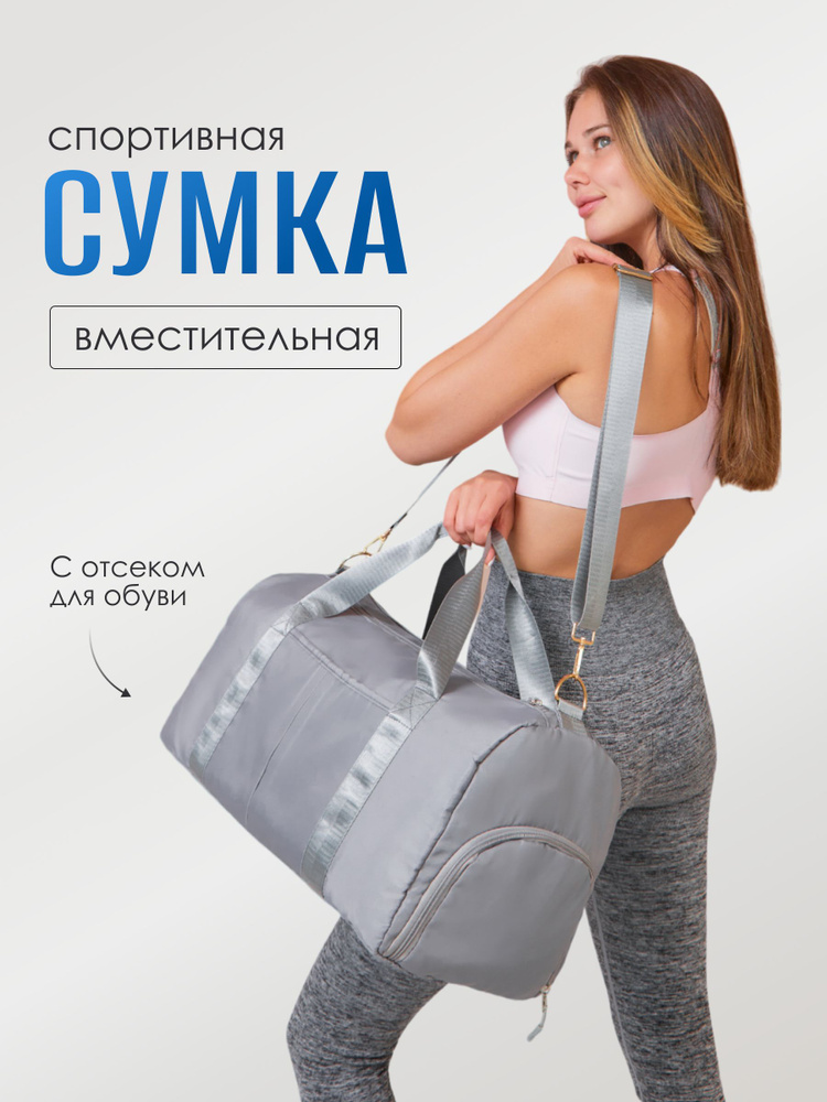 Сумка спортивная Сумка спортивная женская Текстильная сумка Дорожная сумка Сумка из ткани хлопок