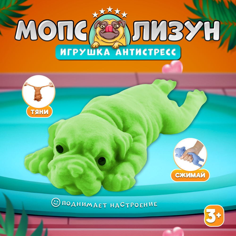 Сквиш игрушка мопс антистресс для детей #1