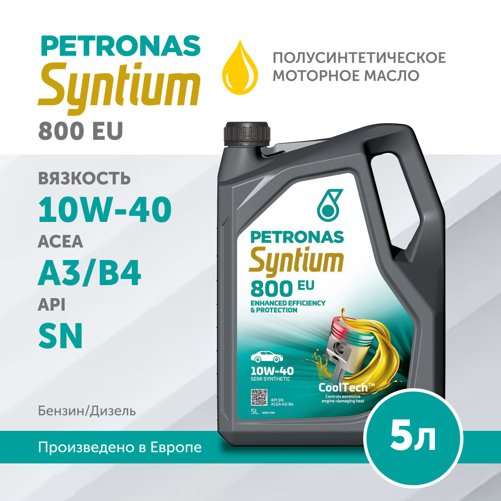 Масло моторное PETRONAS 10W-40 Полусинтетическое - купить в  интернет-магазине OZON (828667260)