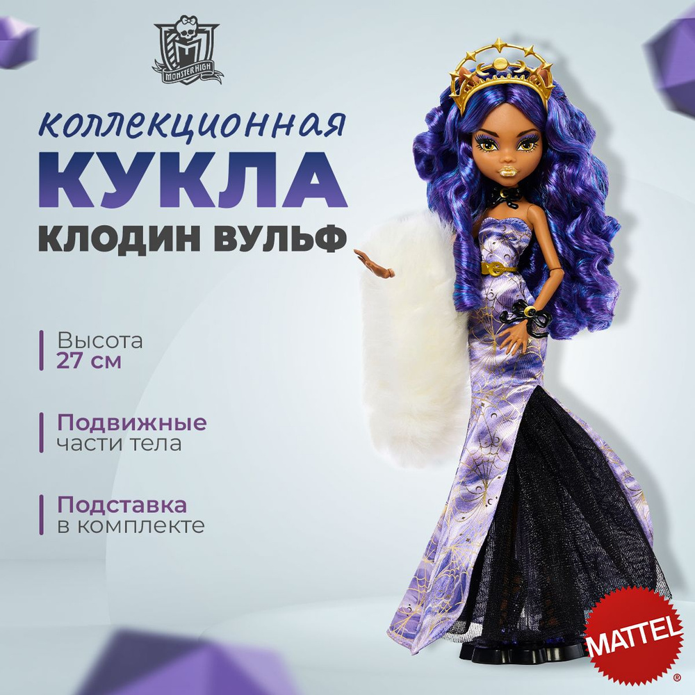 Персонажи/Ученики | Monster High Вики | Fandom