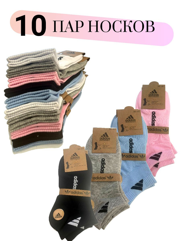 Комплект носков, 10 пар #1