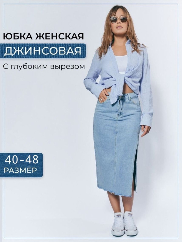 Юбка #1
