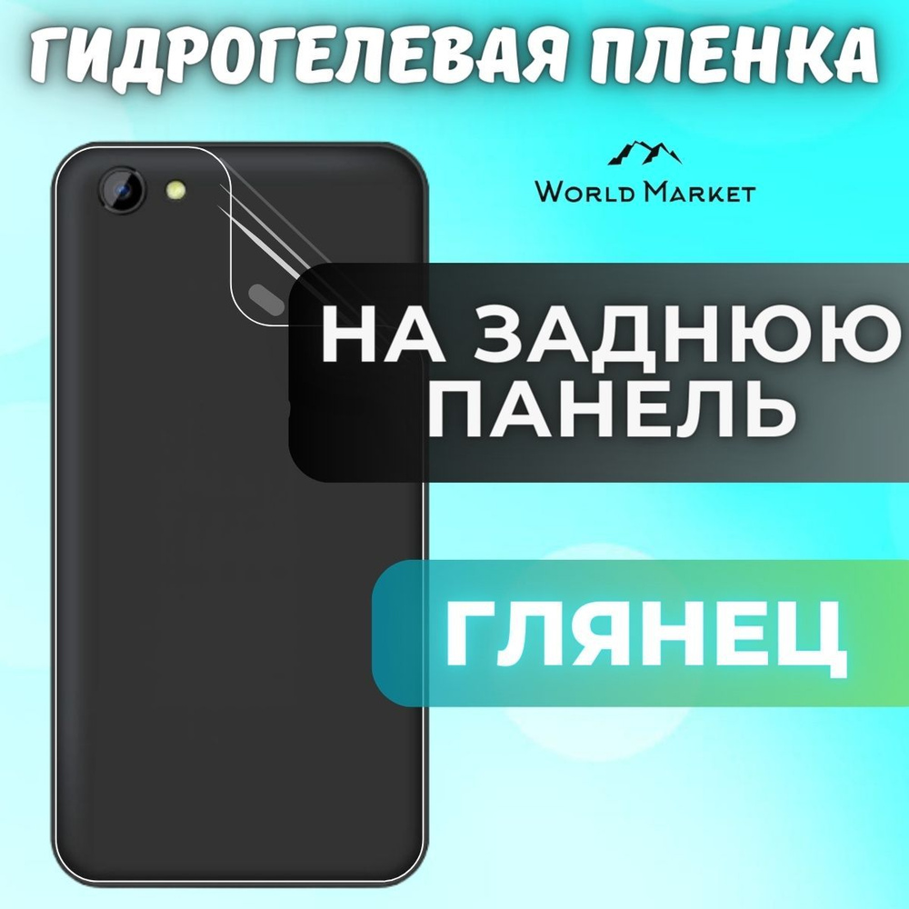 Защитная пленка Oppo A2 world - купить по выгодной цене в интернет-магазине  OZON (1542517544)