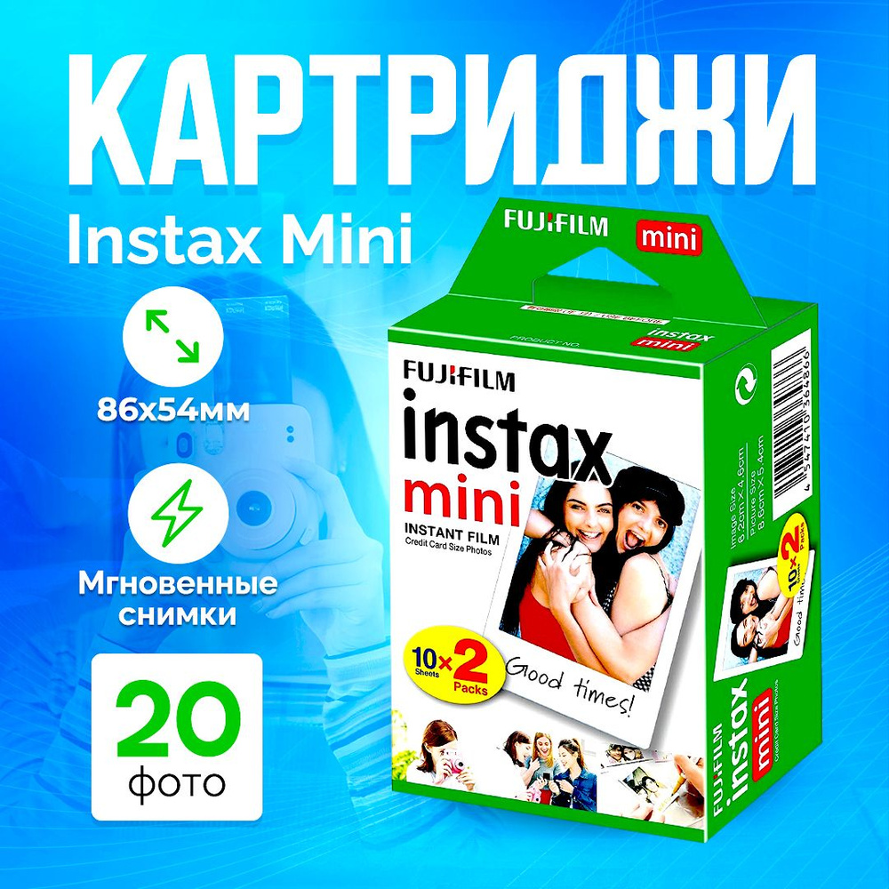 Instax 11 Mini Картриджи Купить Москва