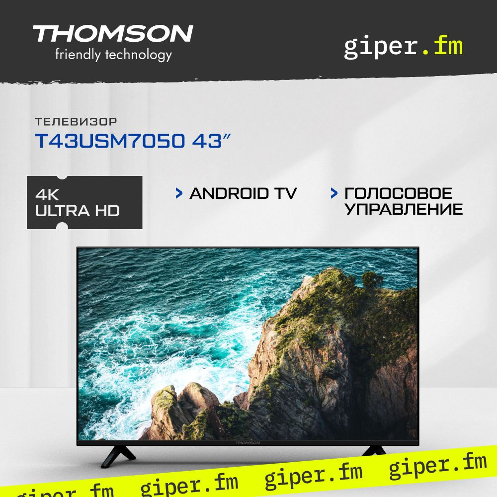 Купить телевизор Thomson смарт тв smart tv wi-fi/ 43