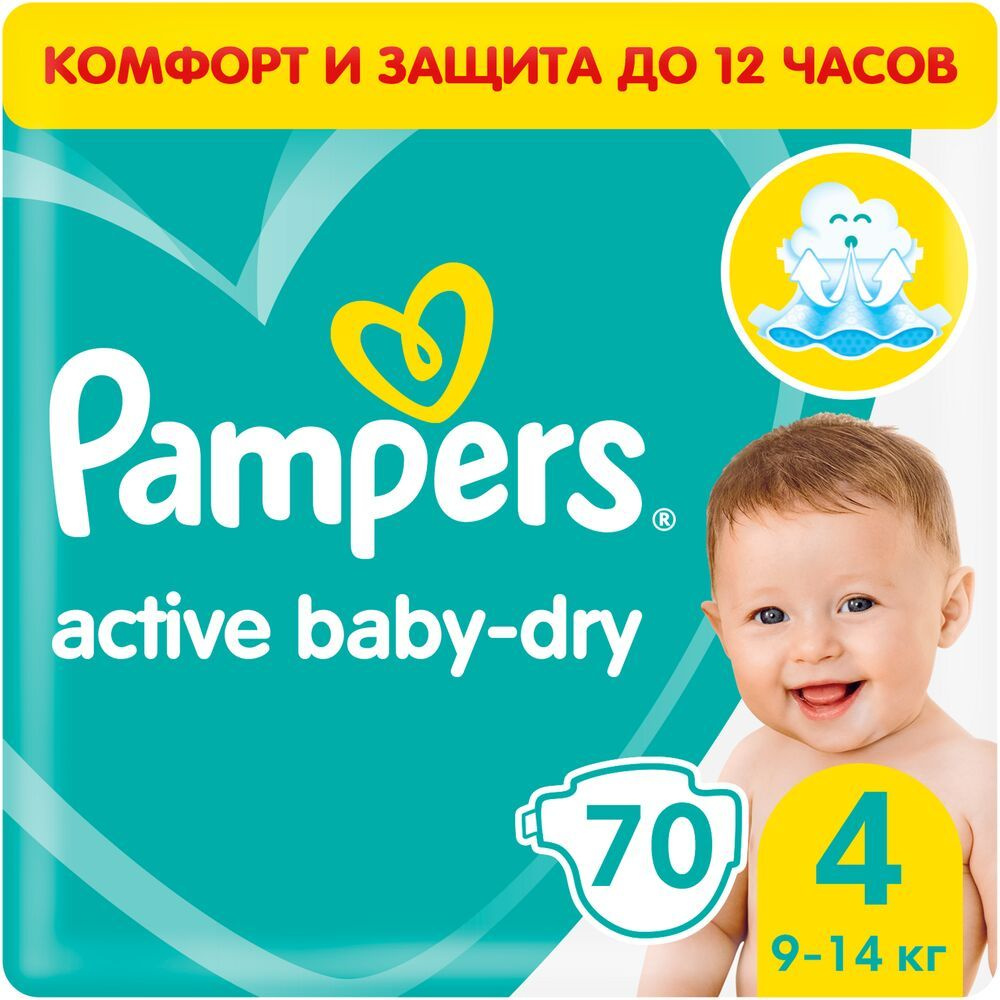 Pampers Подгузники Active Baby-Dry, 4 (9-14 кг.), 70 шт. #1