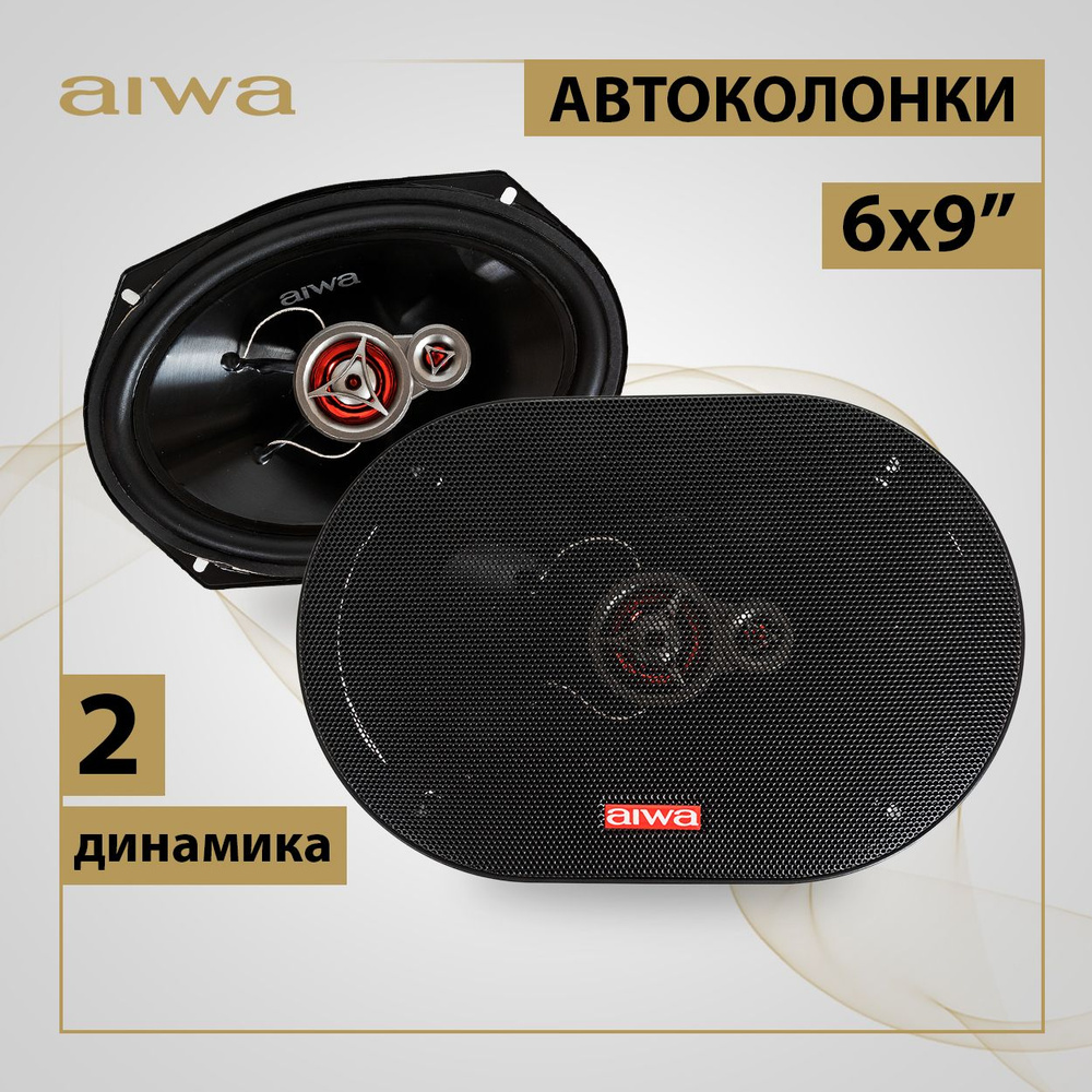 Автомобильная акустическая система AIWA / Автомобильные колонки 6x9 дюймов  (16x23 см) диаметр 160x230 мм, диапазон частот 45Гц - 22кГц, 280 Вт