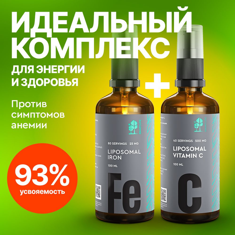 Витаминный комплекс липосомальное Железо + липосомальный витамин C ...