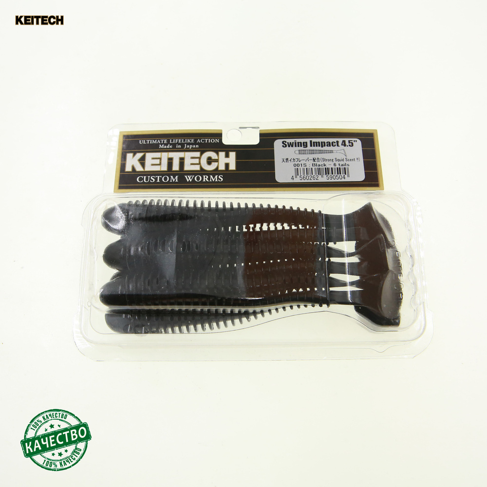 Приманка силиконовая Keitech Swing Impact 4,5 #001Black 11,4см 6шт #1