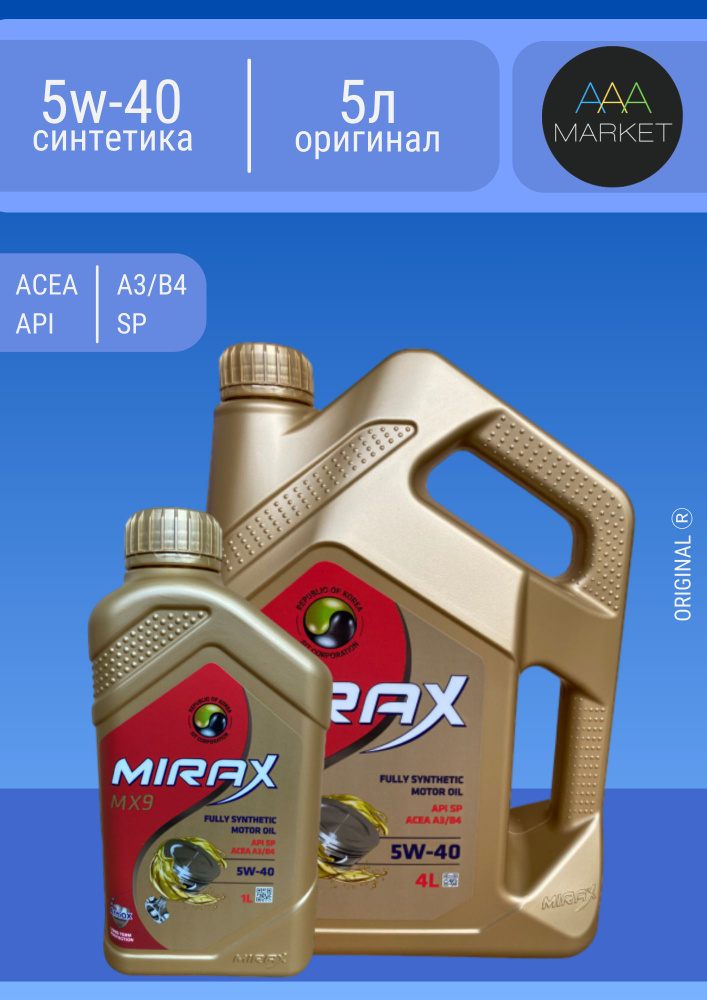 MIRAX FULLY-SYNTHETIC 5W-40 Масло моторное, Синтетическое, 5 л #1