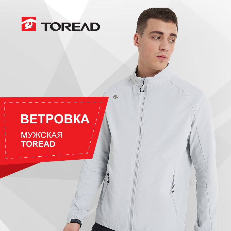 Куртка TOREAD #1