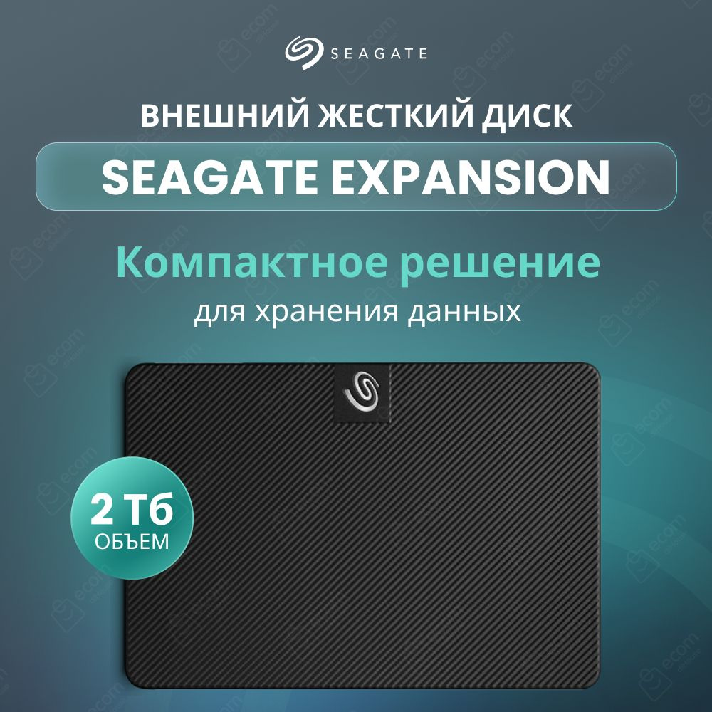 Seagate 2 ТБ Внешний жесткий диск (STKM2000400), темно-серый