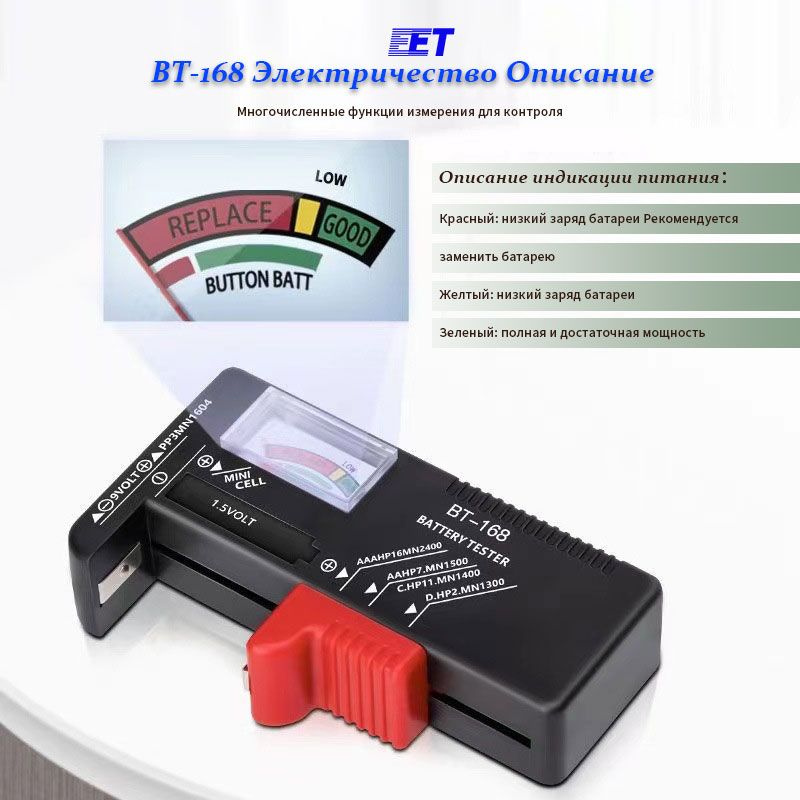 Тестер заряда батареек электронный цифровой вольтметр купить по ...