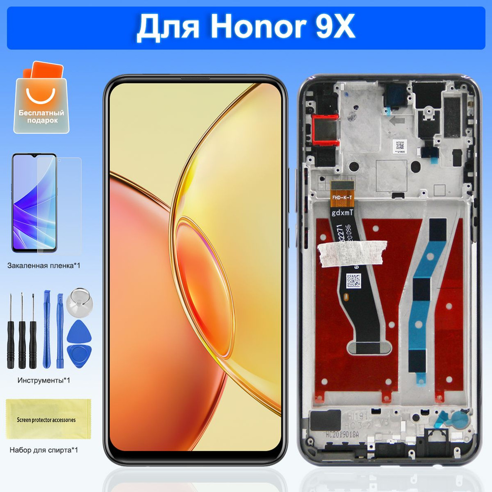 Запчасть для мобильного устройства Honor-9X-Black-Frame - купить по  выгодным ценам в интернет-магазине OZON (1369461373)