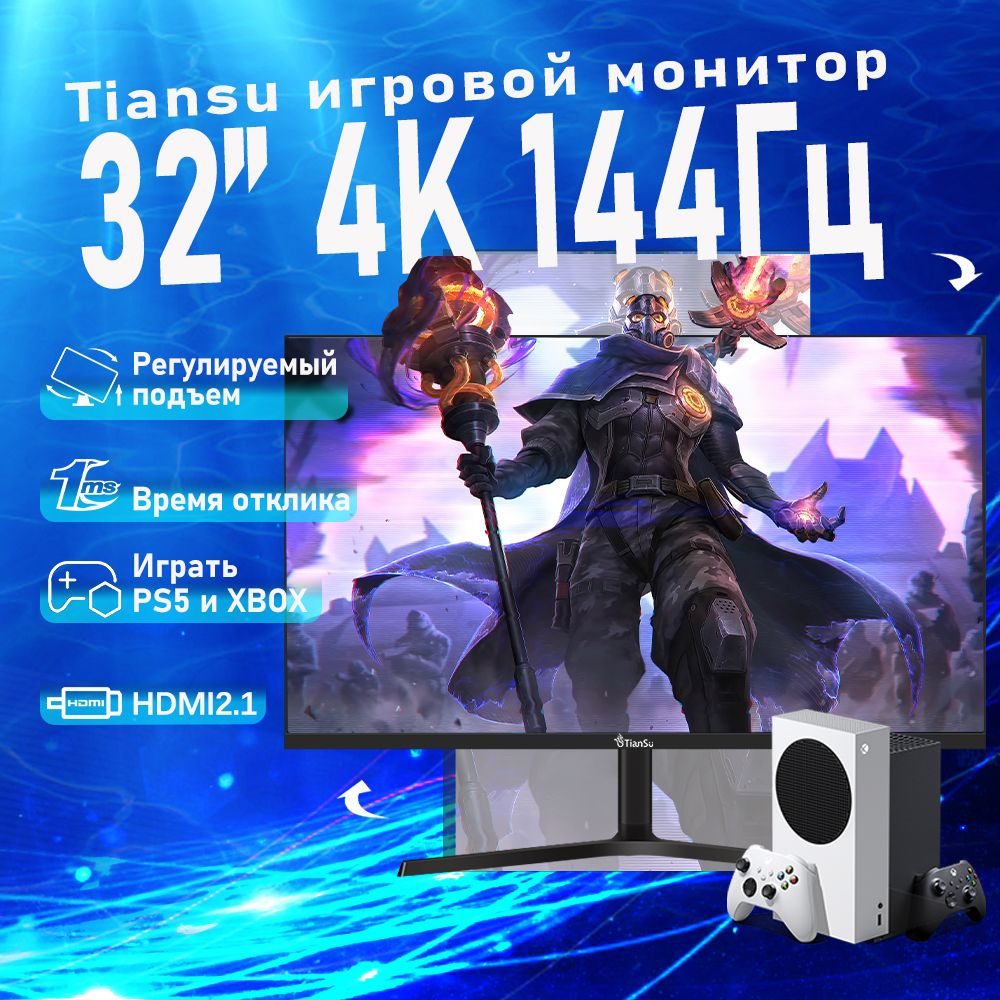 Монитор tiansu 324K-T10T11T2 32