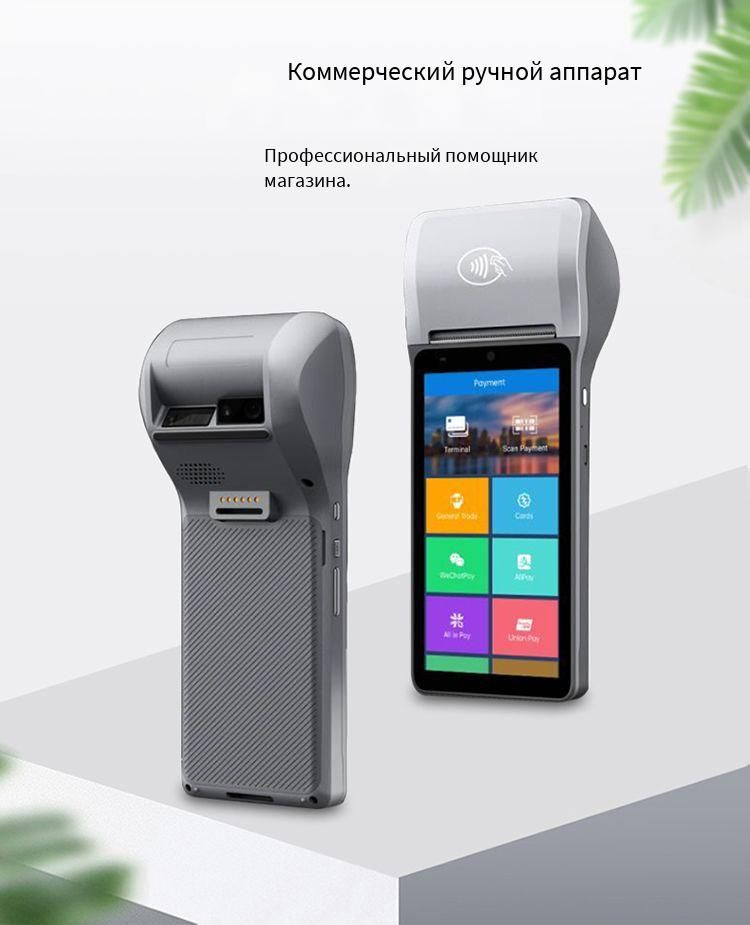 Интеллектуальный мобильный терминал данных YOKOSCAN H2 - универсальное ...