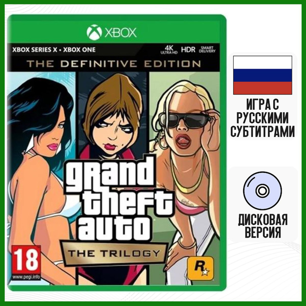 Игра Grand Theft Auto (GTA): The Trilogy. The Definitive Edition (XBOX  ONE/SERIES X, русские субтитры)