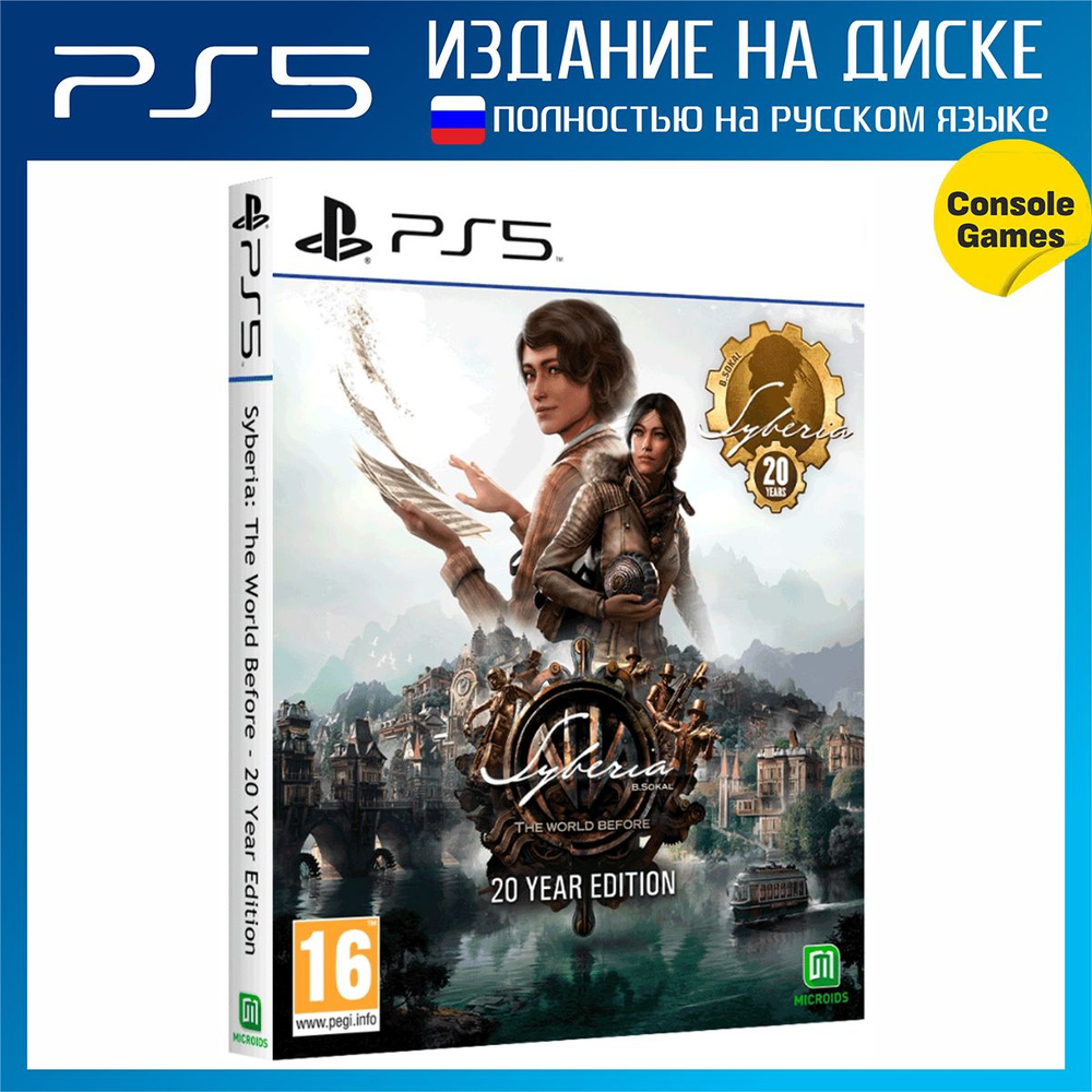 Игра Syberia: The World Before 20 Year Edition (PlayStation 5, Русская  версия) купить по низкой цене с доставкой в интернет-магазине OZON  (932351116)