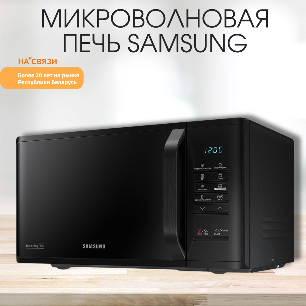 Микроволновая печь Samsung MG23K3513AK